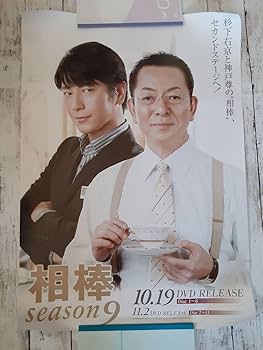 水谷豊　相棒　グッズ Amazon.co.jp: 映画 相棒 劇場限定グッズ 38点セット おまとめ